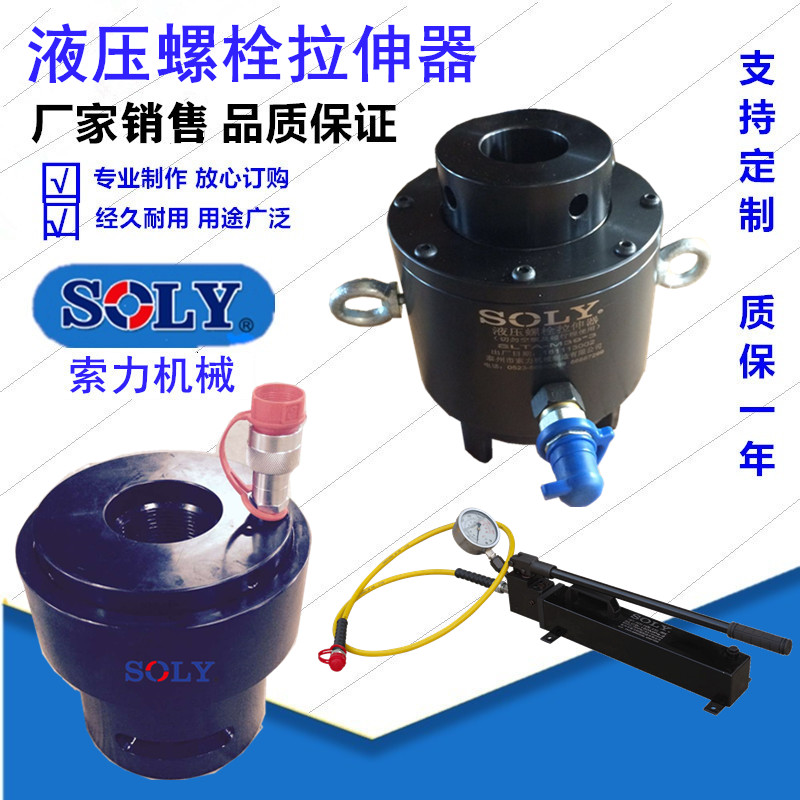 800白低圖液壓螺栓拉伸器.jpg
